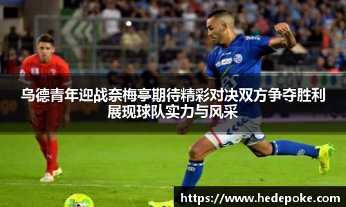 必威betway西汉姆联