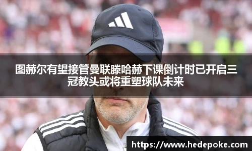 必威betway西汉姆联