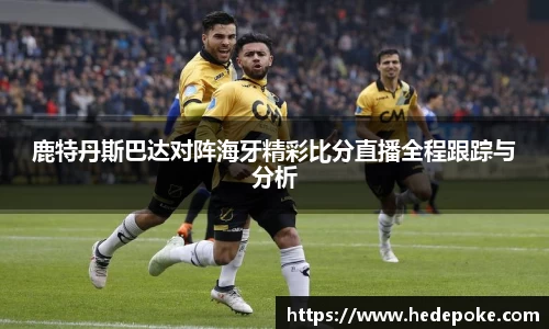 必威betway西汉姆联
