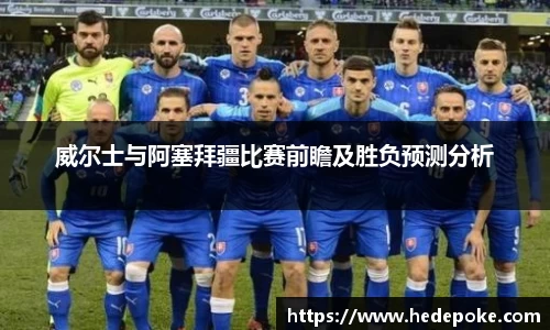 必威betway西汉姆联官方网站