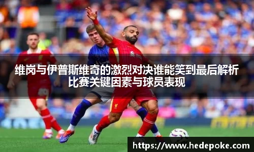 必威betway西汉姆联
