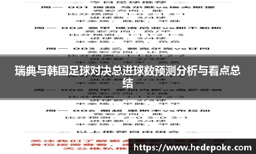 必威betway西汉姆联