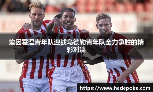 必威betway西汉姆联官方网站