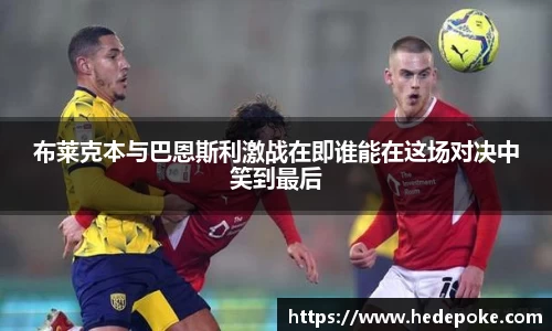 必威betway西汉姆联